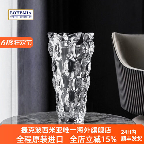BOHEMIA水晶玻璃捷克进口花瓶