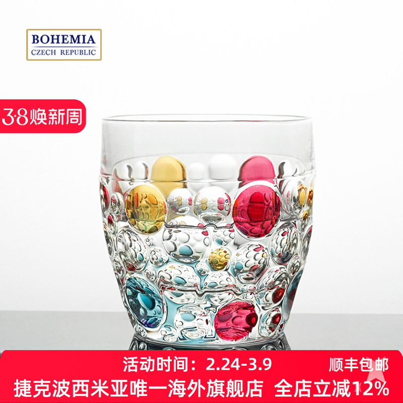 BOHEMIA捷克进口 里斯本手工彩色威士忌洋酒酒杯波西米亚水晶玻璃