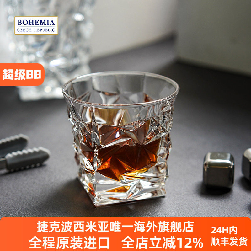 BOHEMIA捷克进口 冰川平底杯水晶玻璃酒杯北欧风格威士忌杯 酒吧