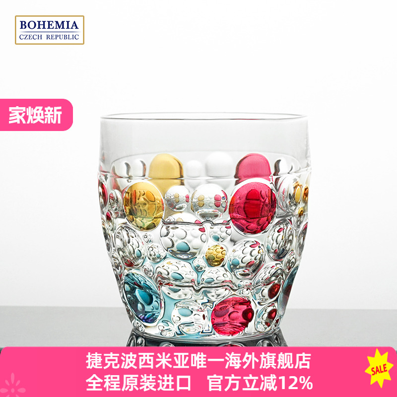 BOHEMIA捷克进口 里斯本手工彩色威士忌洋酒酒杯波西米亚水晶玻璃