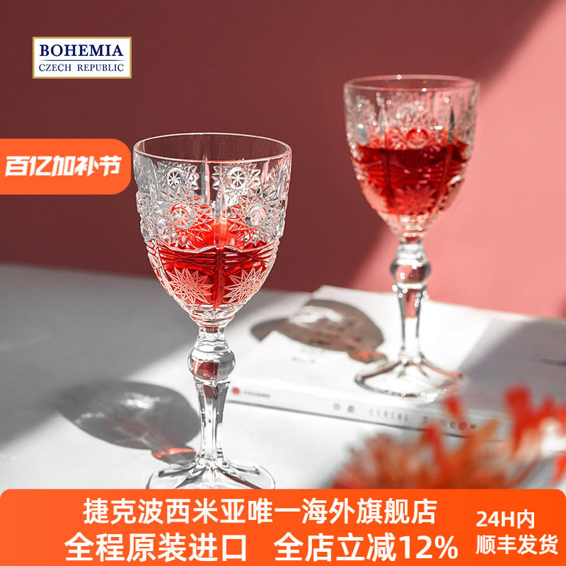 BOHEMIA 捷克进口水晶玻璃500PK传统手工切割雕刻复古哑光红酒杯