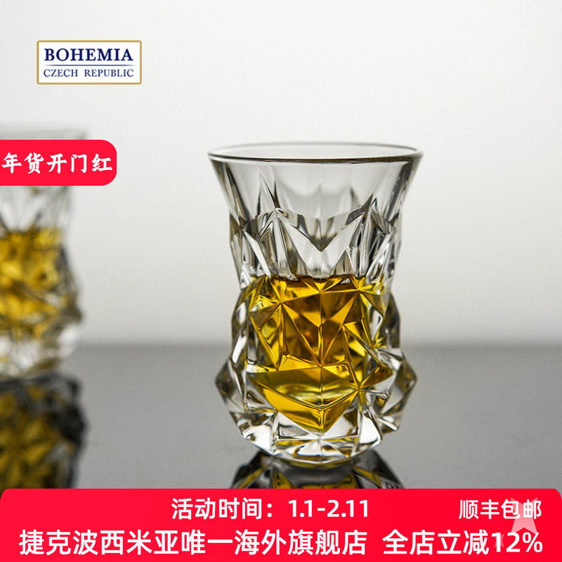BOHEMIA捷克水晶玻璃 冰川威士忌酒杯洋酒白酒闻香杯子一口杯小号
