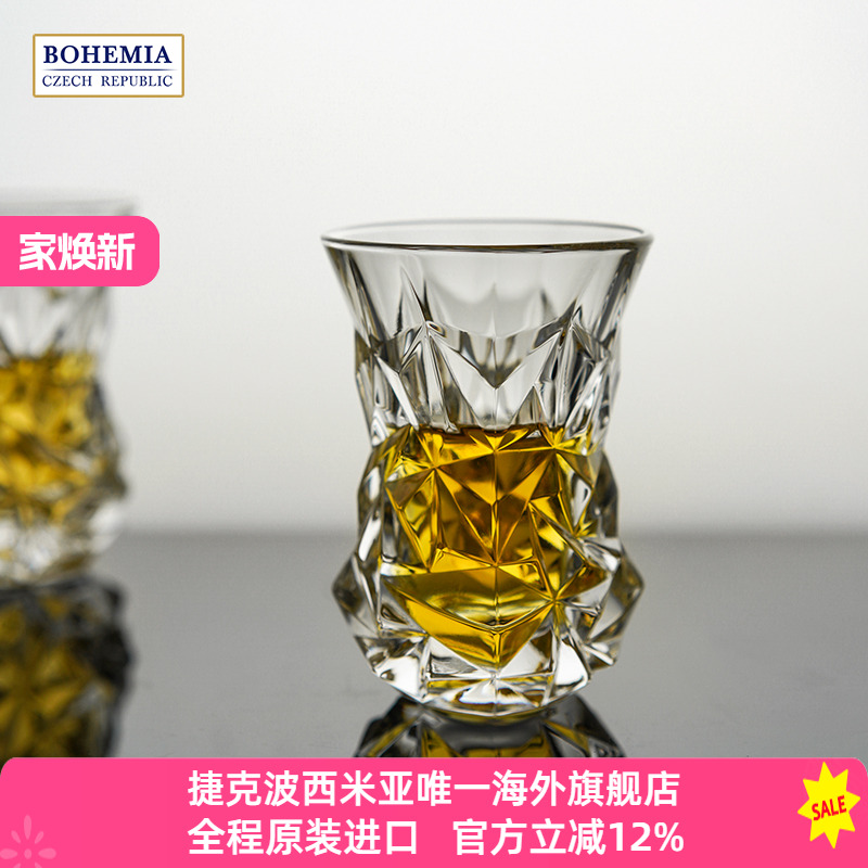 BOHEMIA捷克水晶玻璃 冰川威士忌酒杯洋酒白酒闻香杯子一口杯小号