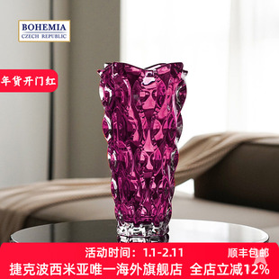 BOHEMIA捷克进口水晶玻璃 桑巴彩色花瓶北欧摆件高档轻奢客厅装饰