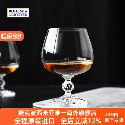BOHEMIA轻薄无铅白兰地杯