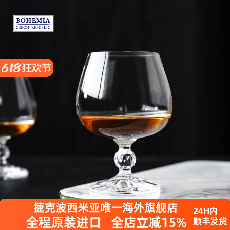 BOHEMIA捷克进口水晶玻璃杯斯特纳白兰地杯洋酒杯XO轩尼诗干邑杯