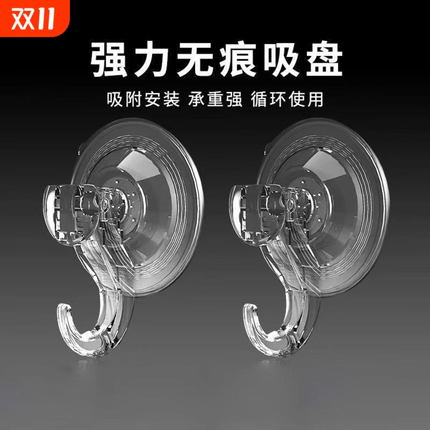 厨房卫生浴室墙壁免打孔透明吸盘