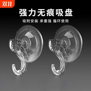 厨房卫生间浴室墙壁免打孔透明吸盘式 挂钩强力承重真空粘钩瓷砖