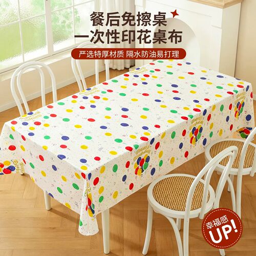 儿童生日派对一次性桌布