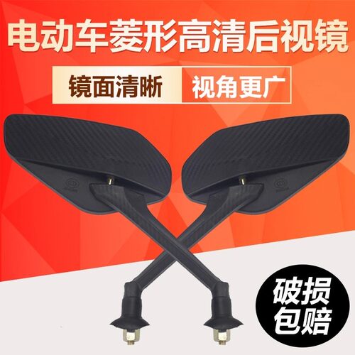 电动车踏板车通用后视镜倒视镜
