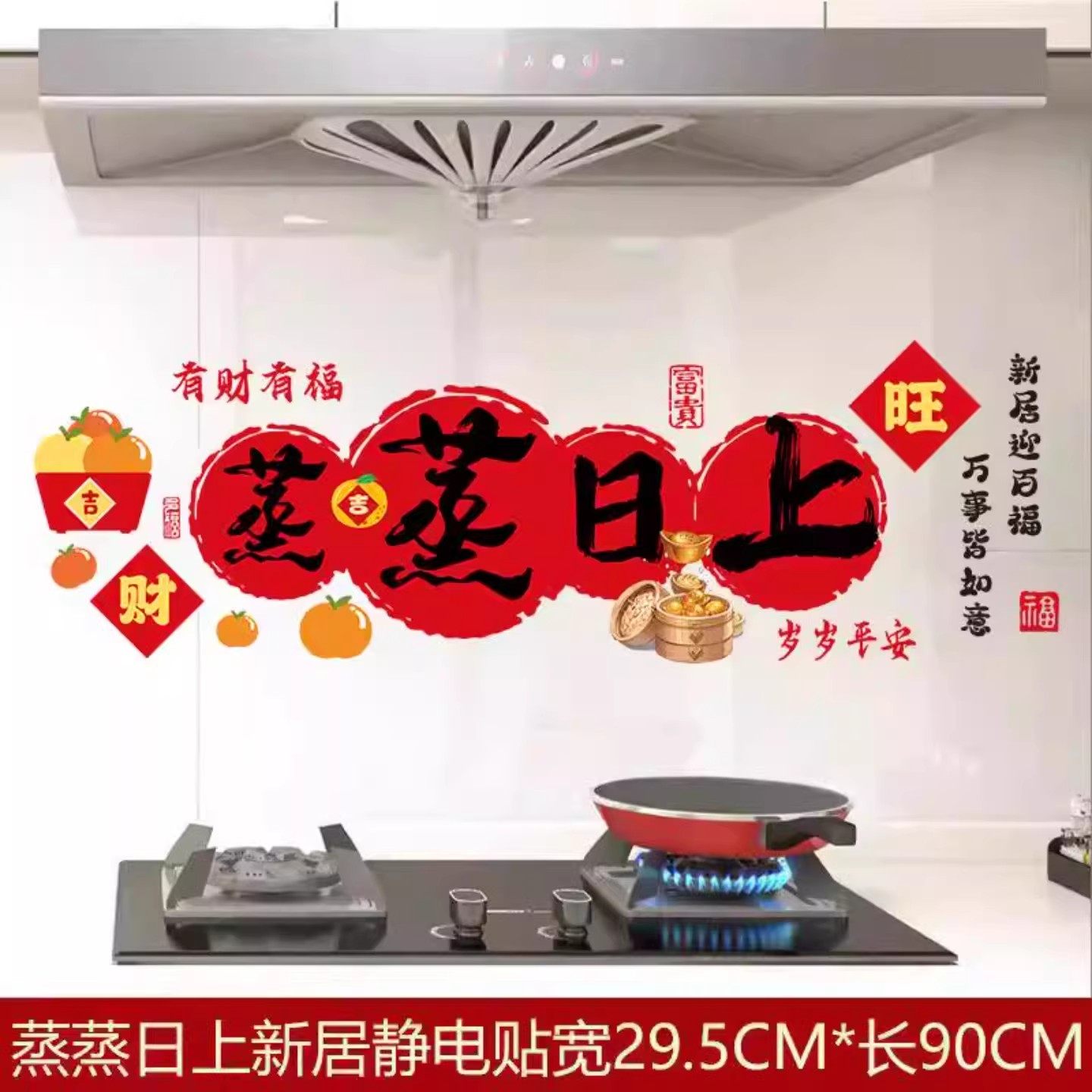 马年厨房防油贴纸新年快乐卡通自粘油烟贴厨房墙纸防污防潮装饰品,洗护清洁剂/卫生巾/纸/香薰,家用防油贴纸,淘宝优惠券,粉丝福利购,淘宝优惠卷