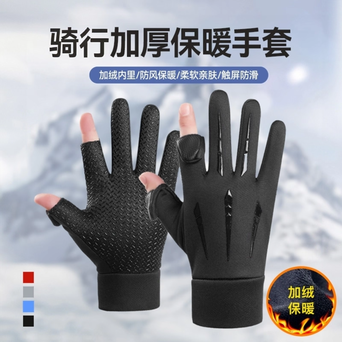 冬季防风防水加绒保暖触屏摩手套