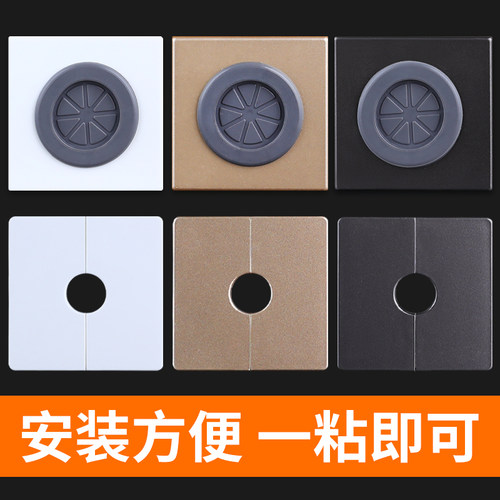 出线面板遮丑整洁防尘防污