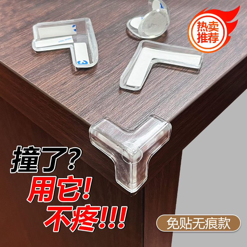 家具桌角防撞护角窗户防撞