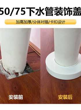 卫生间加高下水管装饰神器管道地面排水管子洗手盆遮丑美化盖板