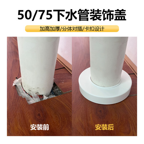 下水管遮丑装饰盖分体式加高加大