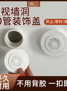 50管装饰盖电视出线孔防尘密封遮丑盖堵帽水管封口塞洞口美化盖板