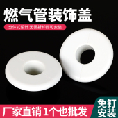 燃气软管装 饰盖燃气管水管遮丑盖燃气管道遮挡洞洞板燃气管孔美化