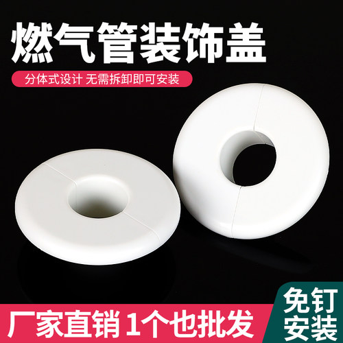 燃气管孔遮挡盖板对插式设计