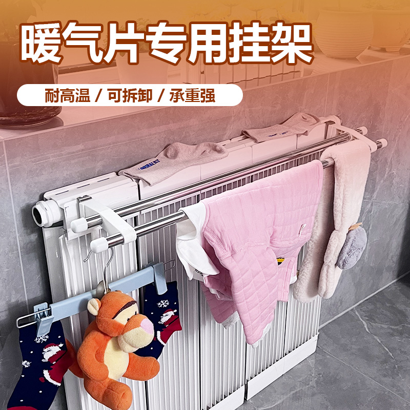 免打孔毛巾杆不锈钢暖气片晾衣架