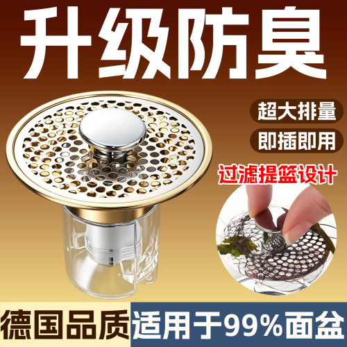 洗手盆漏水塞防臭过滤网塞子