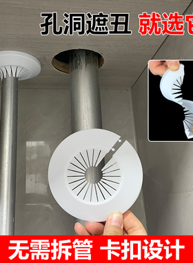 水管管道美化装饰盖神器排水管圆孔遮丑燃气暖气管消防管开孔盖板