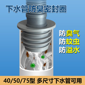 下水管密封圈卫生间洗手盆硅胶塞密封塞墙排管排洗菜盆防返臭神器