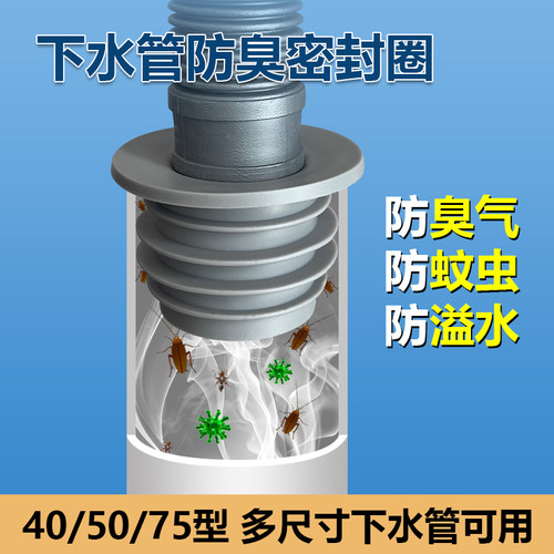 下水管道防臭密封圈硅胶塞