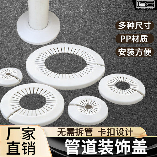 分体式管道装饰遮盖美化神器