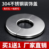 水龙头装 饰盖花洒角阀燃气管不锈钢封口盖配件卫生间水管管道遮丑