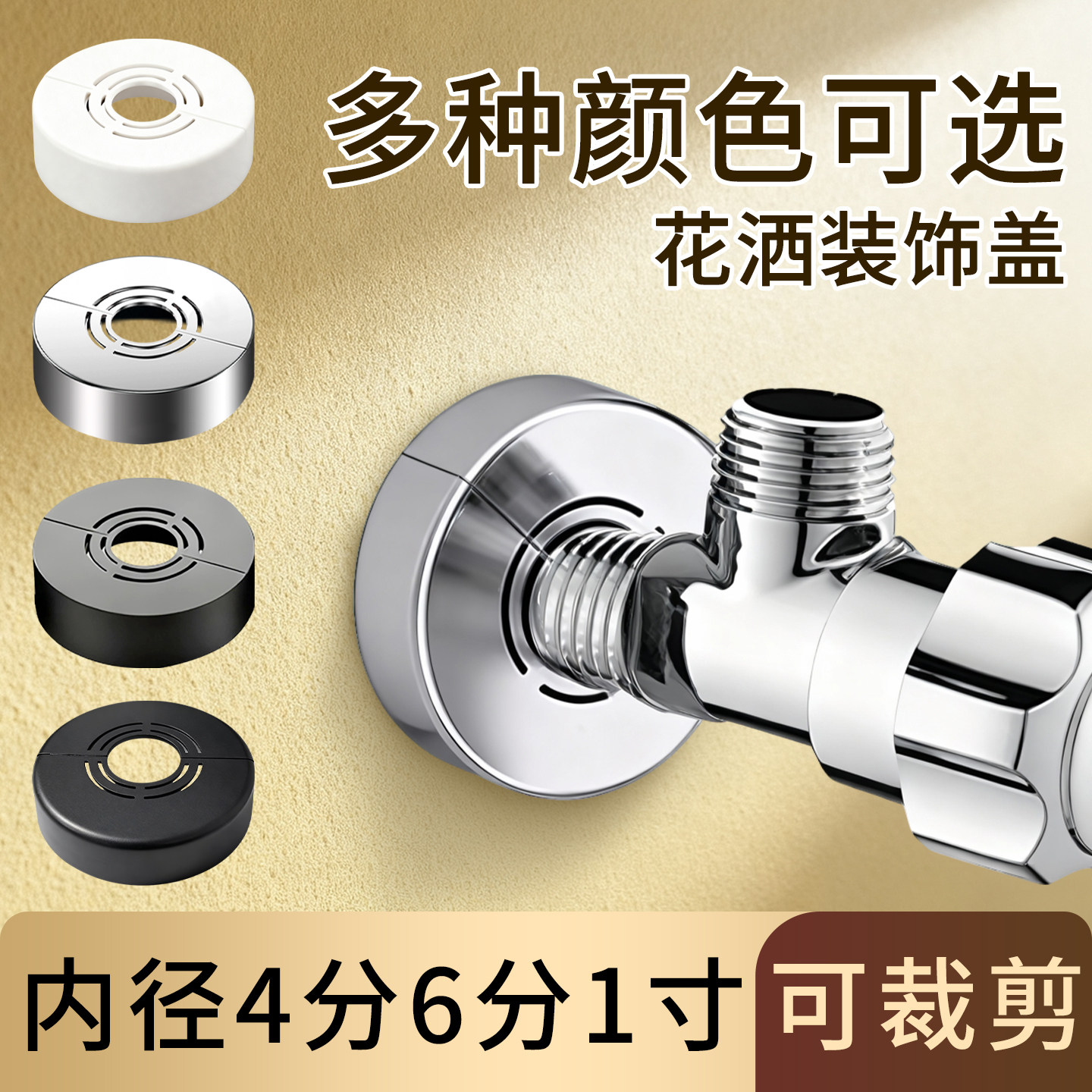 免拆卸分体式加高花洒遮挡装饰盖图片