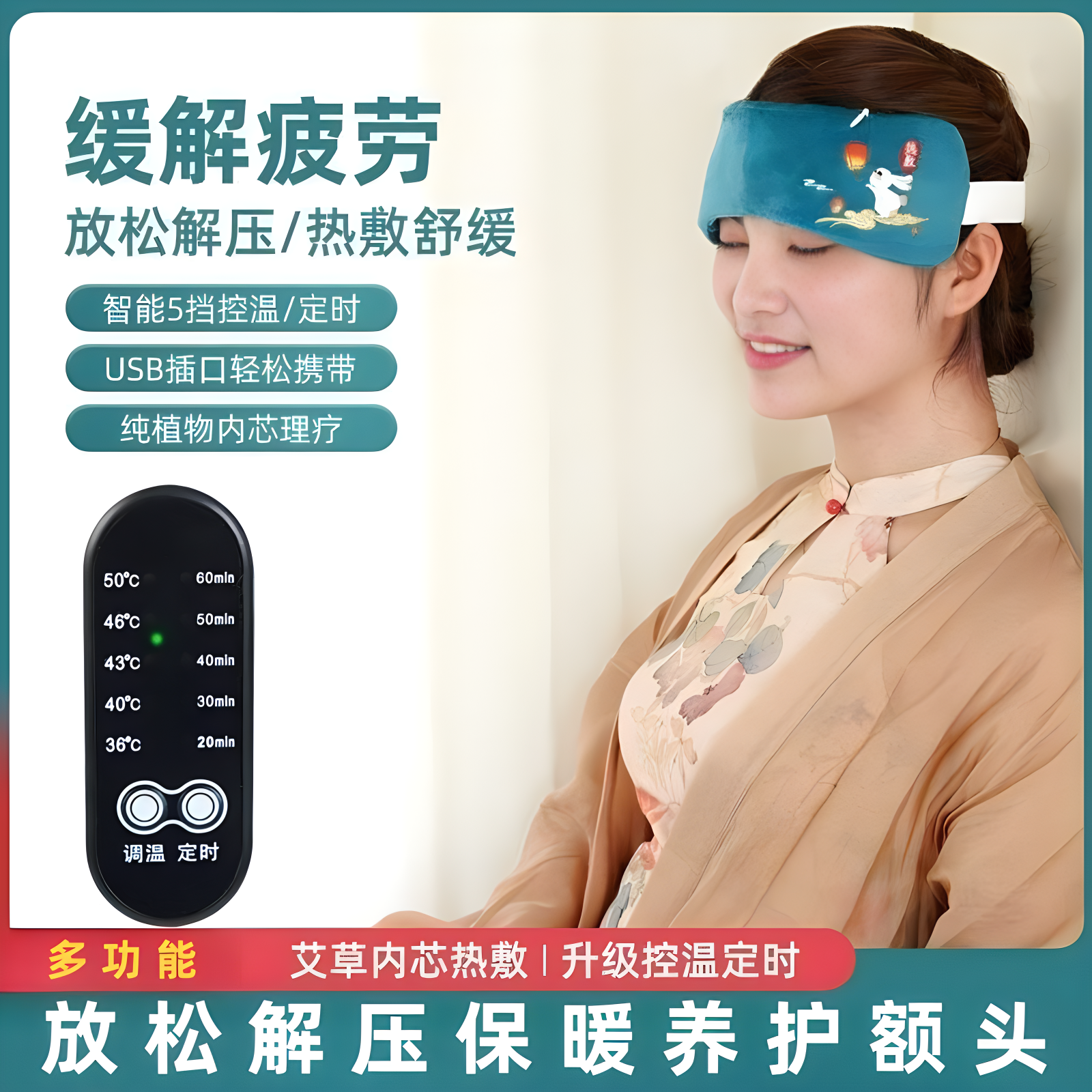 艾灸护额头部缓解疼痛热敷助睡眠