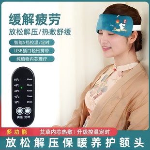 护额头部艾灸热敷穴位月子帽防风孕妇产后偏头痛发热保暖抹额电加
