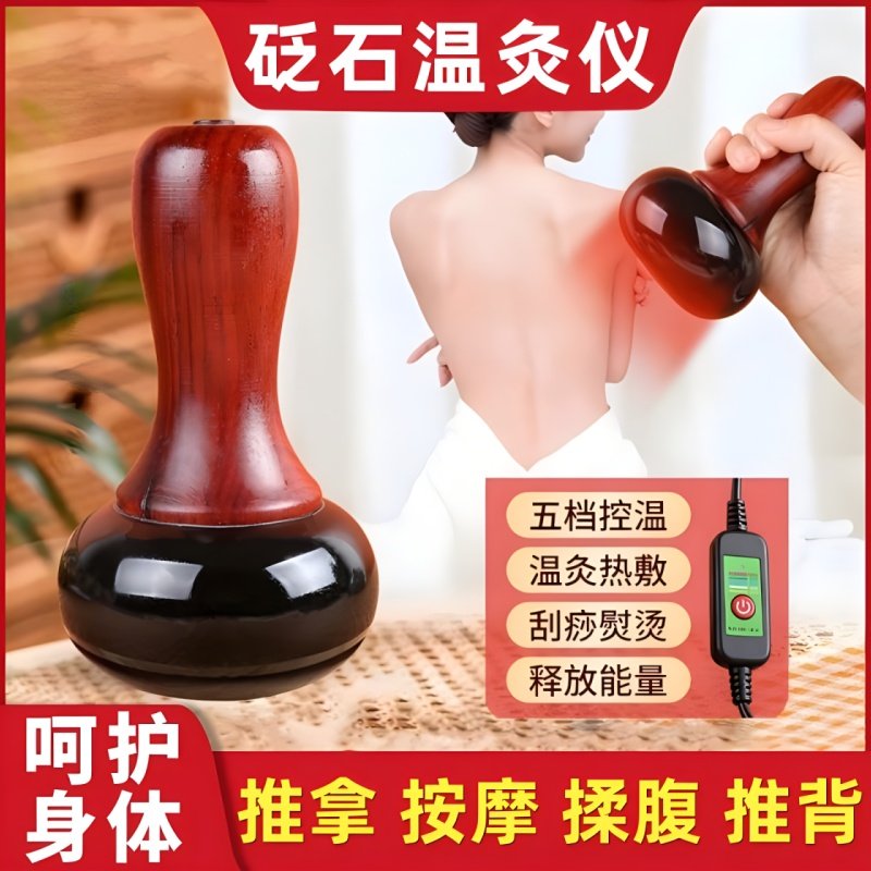 砭石温灸仪电加热按摩器刮痧揉腹