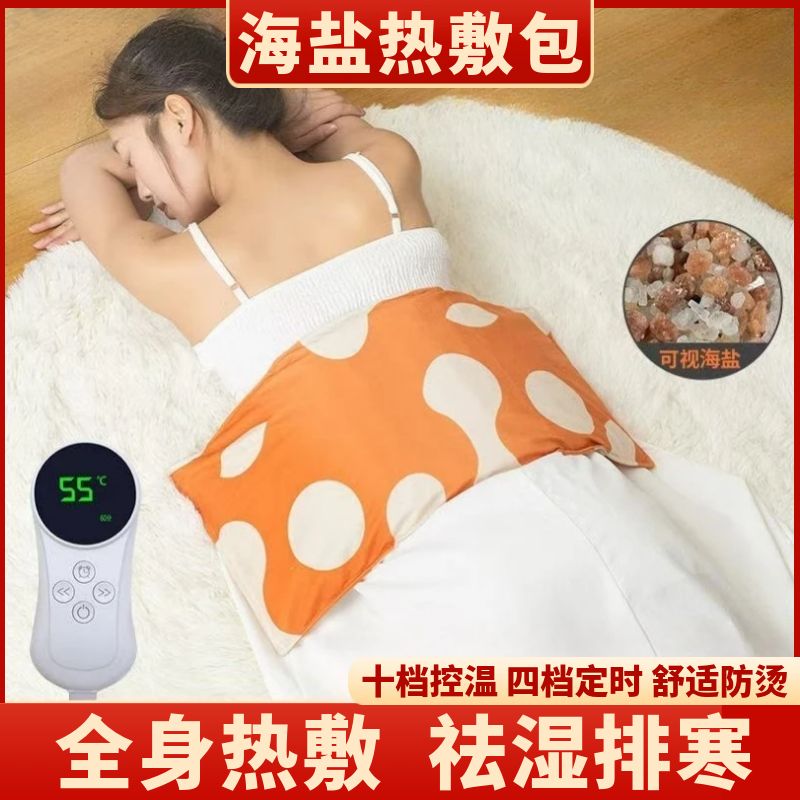 电加热海盐热敷包艾灸热敷理疗袋