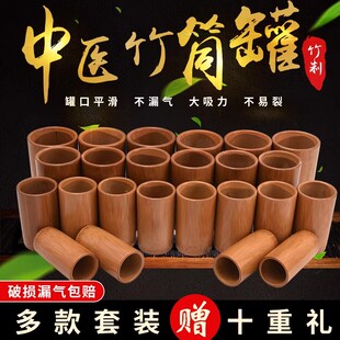 竹罐子拔火罐中医拔罐器竹罐美容院专用不漏气竹筒拔罐家用套装