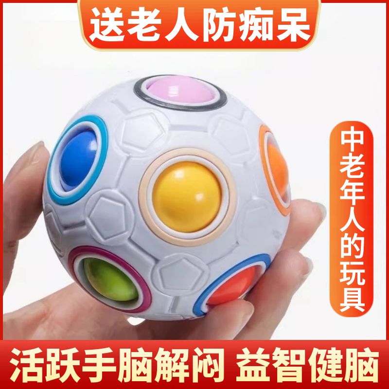 老人玩具益智预防痴呆健脑训练器