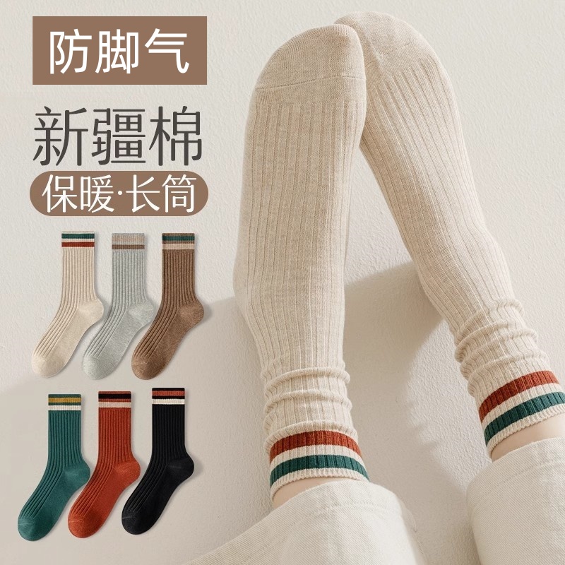 袜子女防脚气秋冬季纯棉中筒袜加厚保暖棉袜防臭抑菌条纹堆堆长袜