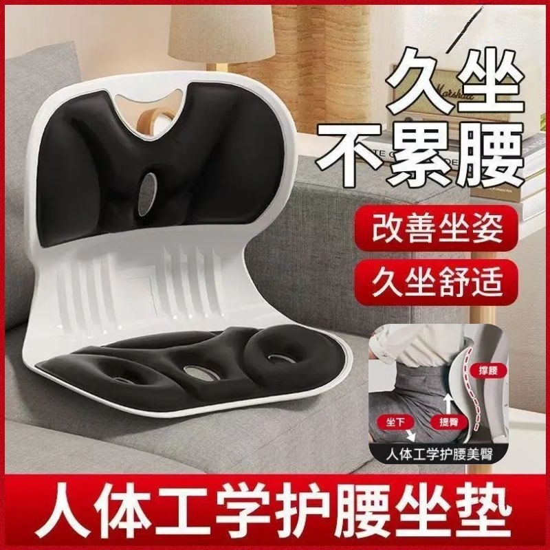 护腰坐垫靠背椅办公室腰托矫正器
