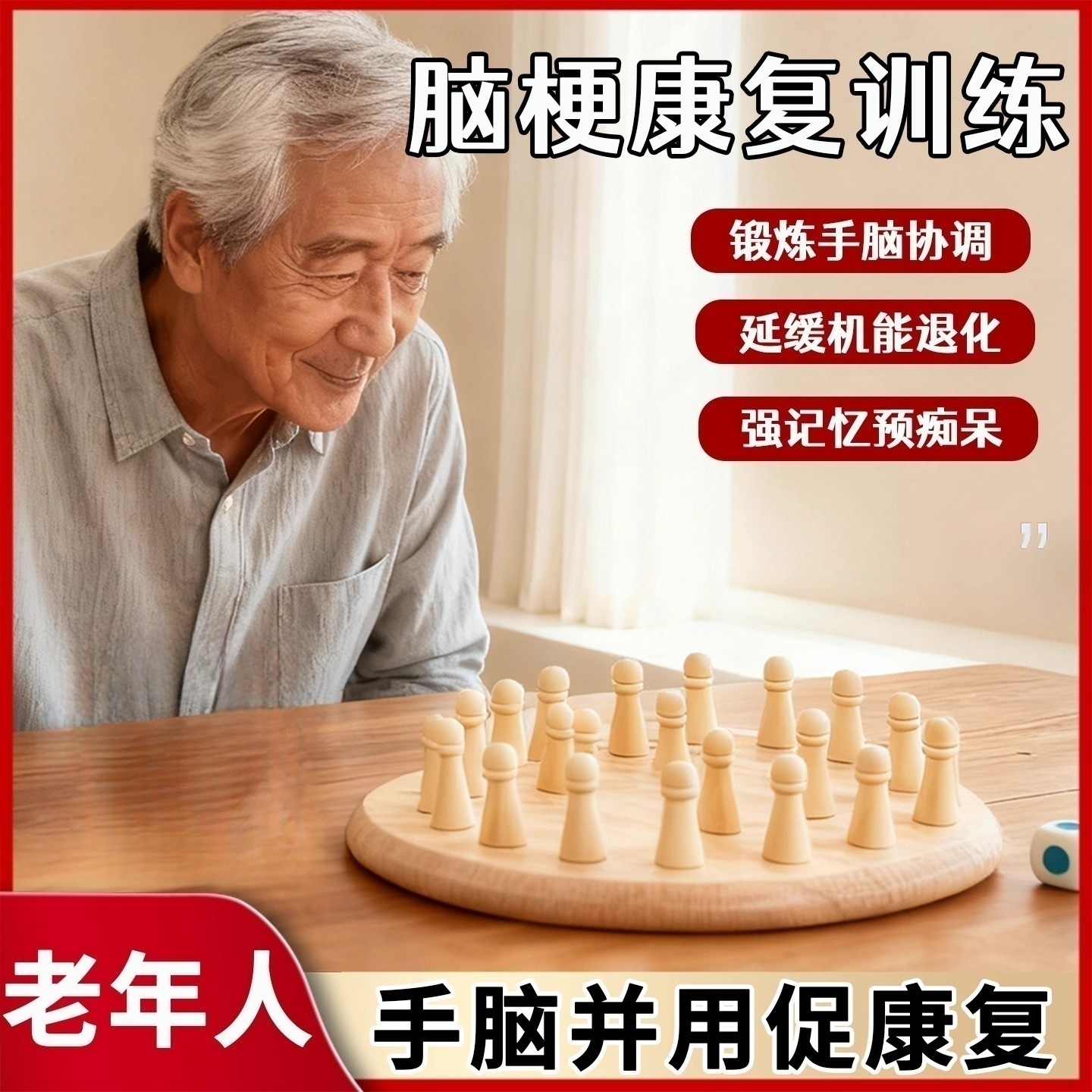 脑梗手部康复训练器上肢锻炼防中风帕金森偏瘫中老年解闷益智玩具