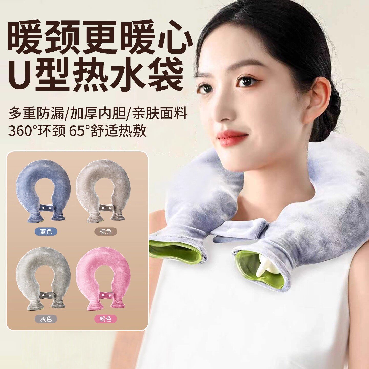 热水袋U型护颈椎热敷理疗袋围脖