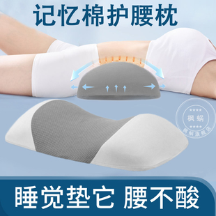 腰枕腰椎间盘护腰靠垫床上人体工学睡眠护腰孕妇垫睡觉垫腰托靠枕