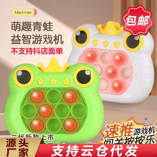 跨境儿童按按乐益智闯关速推游戏机打地鼠捏捏乐解压玩具减压男女