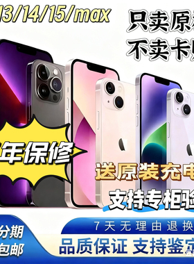 Apple/苹果 iPhone 14 Pro/PM 12 11 15全网通14Plus13PM