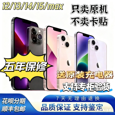 Apple/苹果 iPhone 14 Pro/PM 12 11 15全网通14Plus13PM