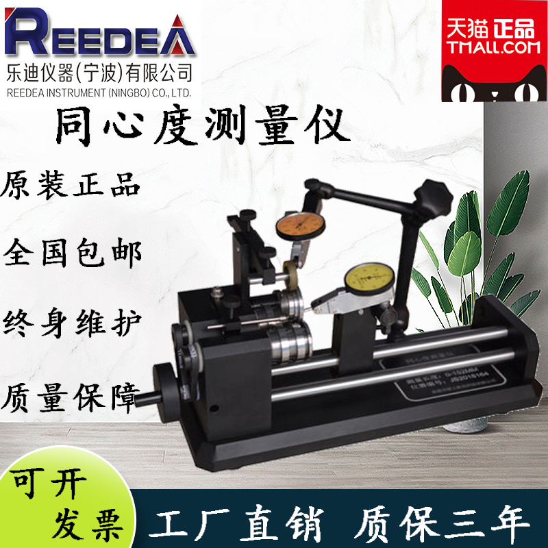 新品lds同心度测量仪同轴度测试仪同心度检测仪偏摆仪圆度仪
