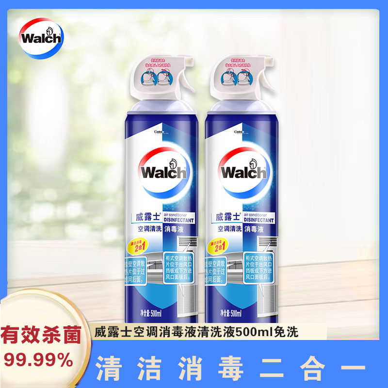 威露士空调消毒液清洗液500ml免洗挂机柜机杀菌消毒喷雾剂去污 洗护清洁剂/卫生巾/纸/香薰 空调清洁剂 原图主图