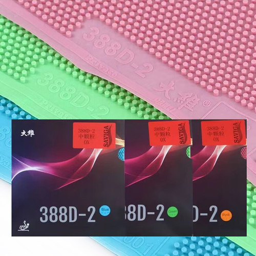 大维长胶胶皮怪异长胶乒乓球胶皮