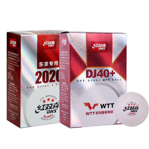 红双喜wtt乒乓球三星有缝乒乓球