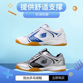 室内比赛防滑耐磨运动鞋 精英乒乓网官方正品 女款 男款 阳光乒乓球鞋